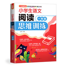 小學(xué)生一年級