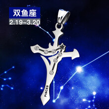 十二星座鈦鋼項(xiàng)鏈