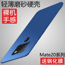 雄冠（xiongguan） 【Mate20】玫瑰金 手機(jī)殼/保護(hù)套