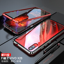靡兔 vivox23 手機(jī)殼/保護(hù)套