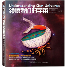 我們的宇宙