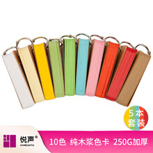 單詞卡片紙