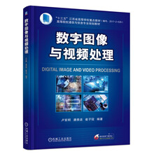 數(shù)字圖像處理