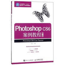 photoshopcs6教程