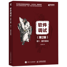 軟件