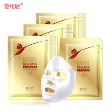 黛可欣（Dai Ke Xin）面膜細致毛孔，清潔，補水保濕，提拉緊致，舒緩修復，提亮膚色