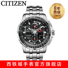 西鐵城citizen51a