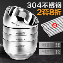 美廚兒童面碗