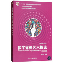 數(shù)字媒體