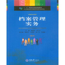 檔案目錄