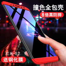 無(wú)所爭(zhēng) 紅米s2 手機(jī)殼/保護(hù)套