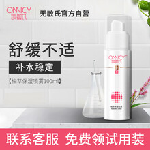 柚子舍爽膚水