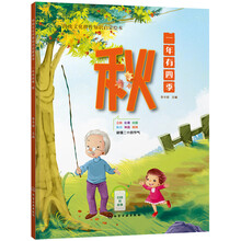 一年四季