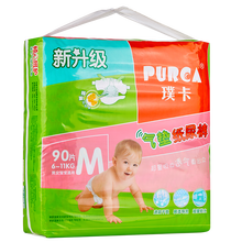 璞卡（PURCA）嬰兒尿褲日常紙尿褲50-99片