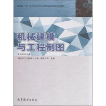 機(jī)械工程制圖
