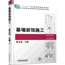 裝飾施工