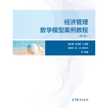 數(shù)學(xué)模型