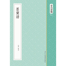 墨蘭