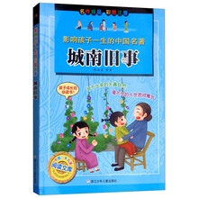 中國名著(zhù)