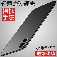 普邁鑫 小米小米8 小米小米8SE 手機(jī)殼/保護(hù)套