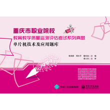 單片機技術(shù)及應(yīng)用