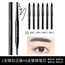 健美創(chuàng)研眉筆11#黑2+深咖2+咖啡+棕