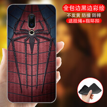 米德萊（Midelai） 魅族16thplus 手機殼/保護套