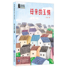 兒童玉鐲
