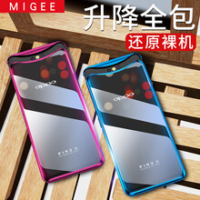 米基（MIGEE） oppo find x 手機殼/保護套