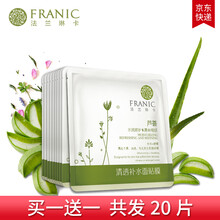 舒緩清透面膜