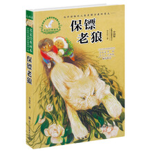 傳奇