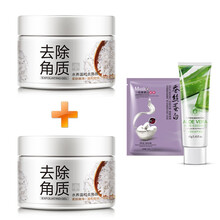 正品去死皮磨砂膏