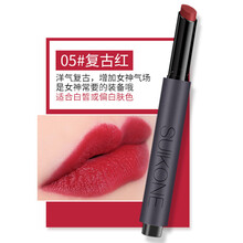 SUIKONE 裸色/豆沙色 口紅唇膏