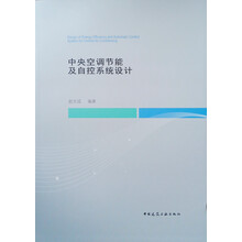 中央空調(diào)系統(tǒng)