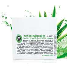京衛(wèi)本草乳液/面霜控油平衡，細致毛孔，舒緩鎮(zhèn)靜，修護，抗痘