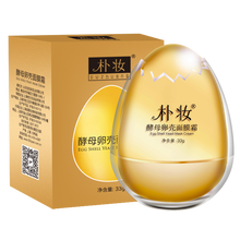 樸妝（puzhuang）面膜補(bǔ)水保濕，細(xì)致毛孔，提拉緊致，提亮膚色