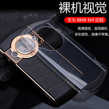 賓孚（BINFUL） 8848m5/m4/m3 手機殼/保護套