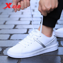 特步（XTEP）板鞋白銀-9912 