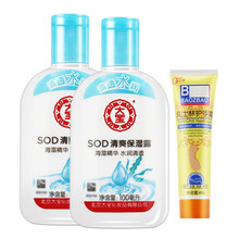 清爽精華乳液