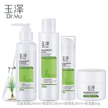 玉澤修護(hù)精華乳