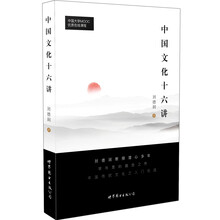 中國(guó)文化
