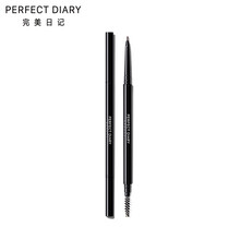 完美日記（PERFECT DIARY）眉筆#05咖啡色