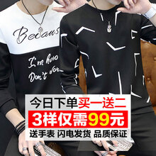 樂希源 長(zhǎng)袖 男士T恤 BE下黑+大鉤黑 