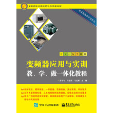 變頻器