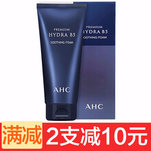 女士洗面奶正品