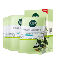 清爽補(bǔ)水睡眠面膜