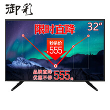 御彩（YUCAI） LM-5049G 32英寸 LED電視