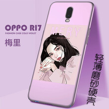 盈順嘉 R17 手機殼/保護套