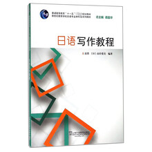 寫作教程