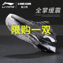 李寧（LI-NING）跑步鞋-黑/白 42